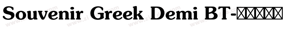 Souvenir Greek Demi BT字体转换